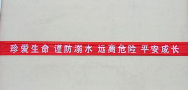 河南信陽(yáng)雞公山少林武術(shù)學(xué)校開展“珍愛生命，預(yù)防溺水”