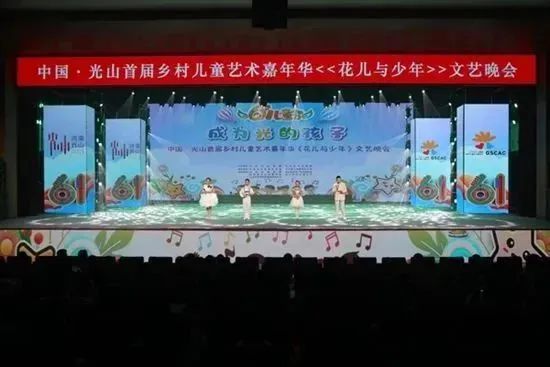 信陽雞公山少林武術(shù)學(xué)校表演團(tuán)受邀參加中國·光山首屆鄉(xiāng)村兒童藝術(shù)嘉年華“花兒與少年”文藝晚會